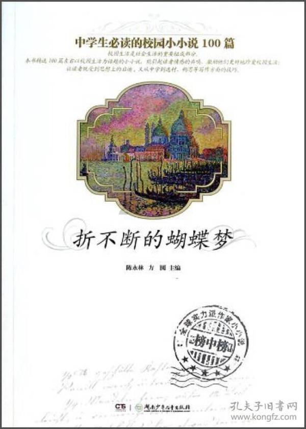 拥堵的停车场